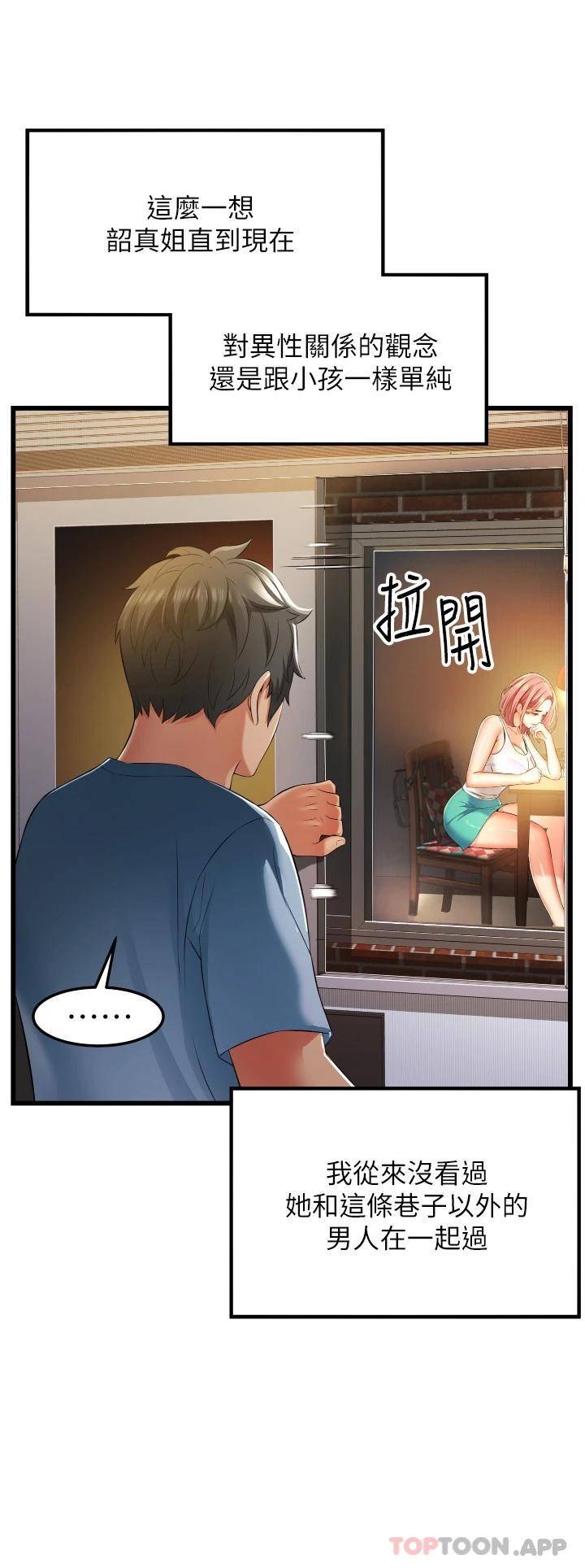 [Manhwa] The secret in the alley Love, mature woman, big breasts#[55P]-34