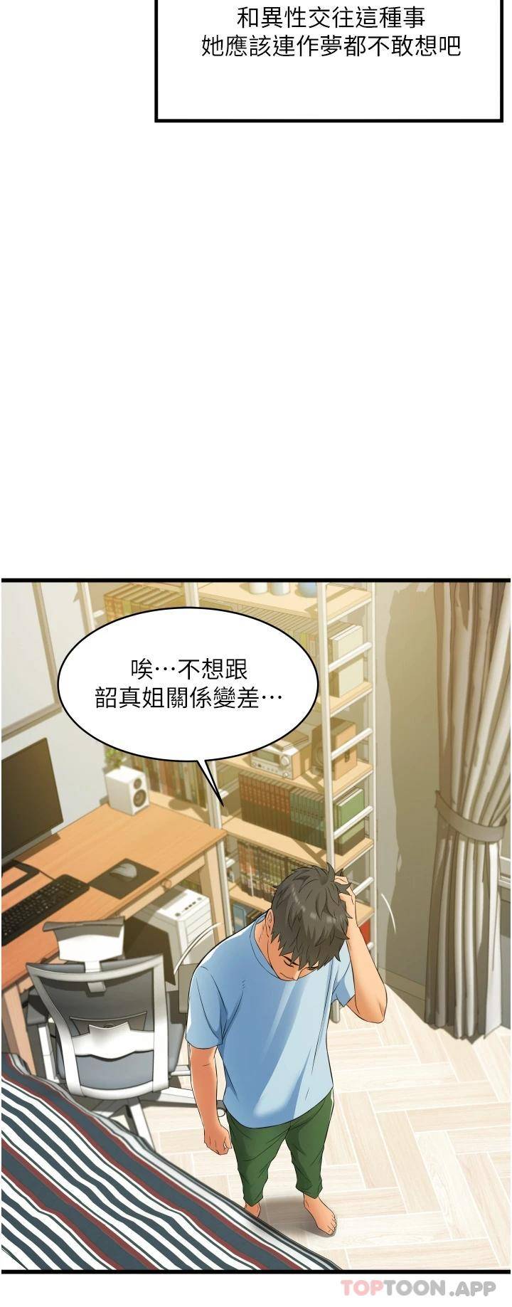[Manhwa] The secret in the alley Love, mature woman, big breasts#[55P]-36