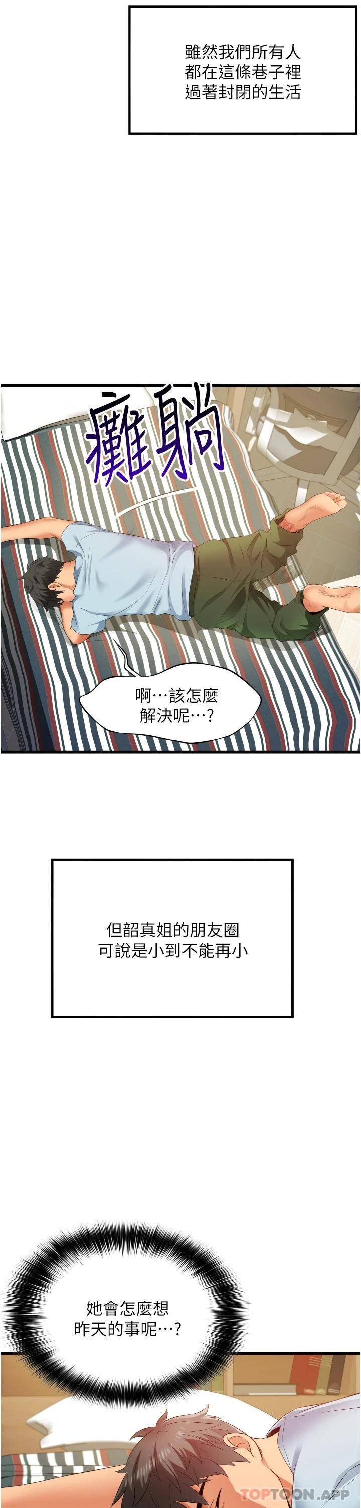 [Manhwa] The secret in the alley Love, mature woman, big breasts#[55P]-37