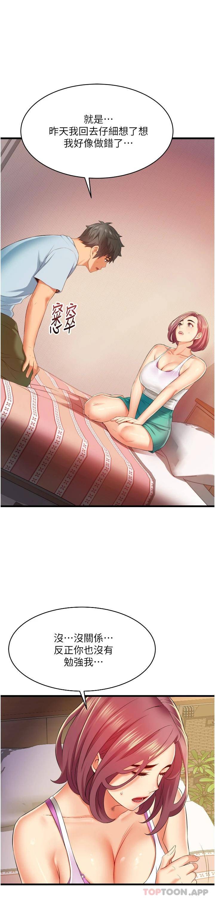 [Manhwa] The secret in the alley Love, mature woman, big breasts#[55P]-43