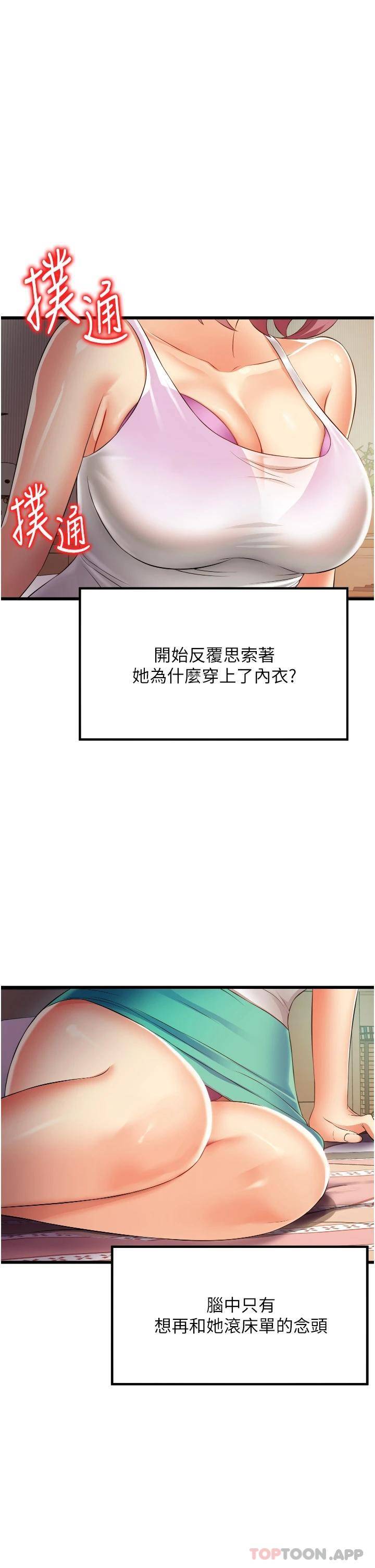 [Manhwa] The secret in the alley Love, mature woman, big breasts#[55P]-45