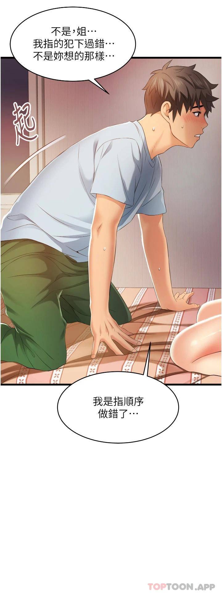 [Manhwa] The secret in the alley Love, mature woman, big breasts#[55P]-46