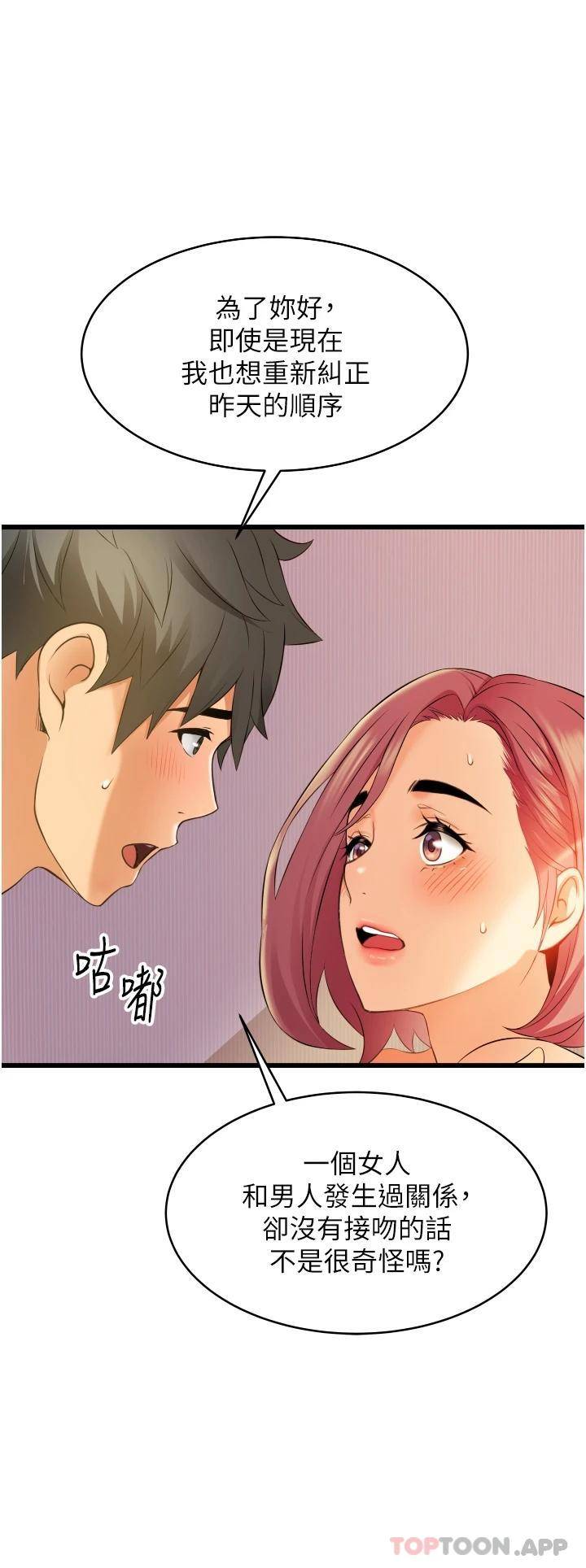 [Manhwa] The secret in the alley Love, mature woman, big breasts#[55P]-50