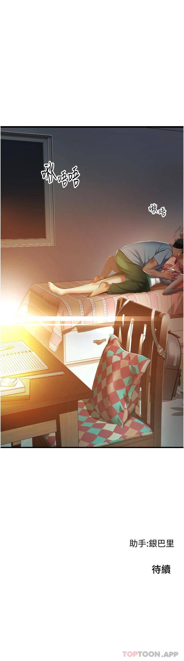 [Manhwa] The secret in the alley Love, mature woman, big breasts#[55P]-55
