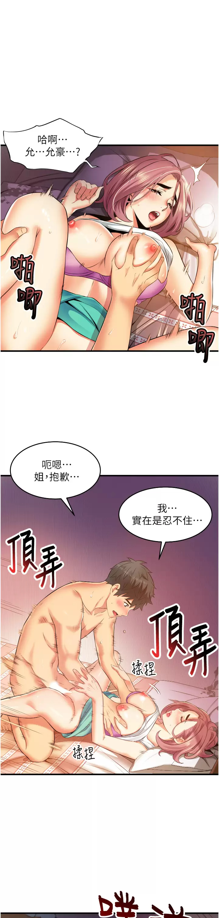 [Manhwa] The secret in the alley Love, mature woman, big breasts#[36P]-13