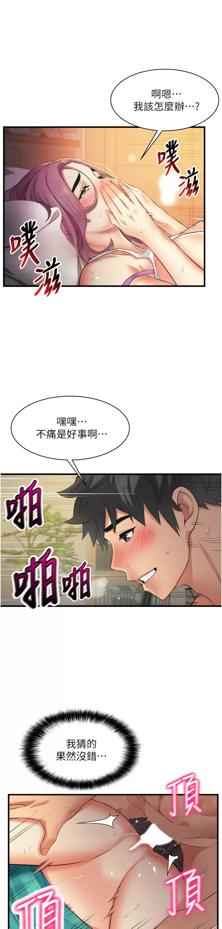[Manhwa] The secret in the alley Love, mature woman, big breasts#[36P]-23