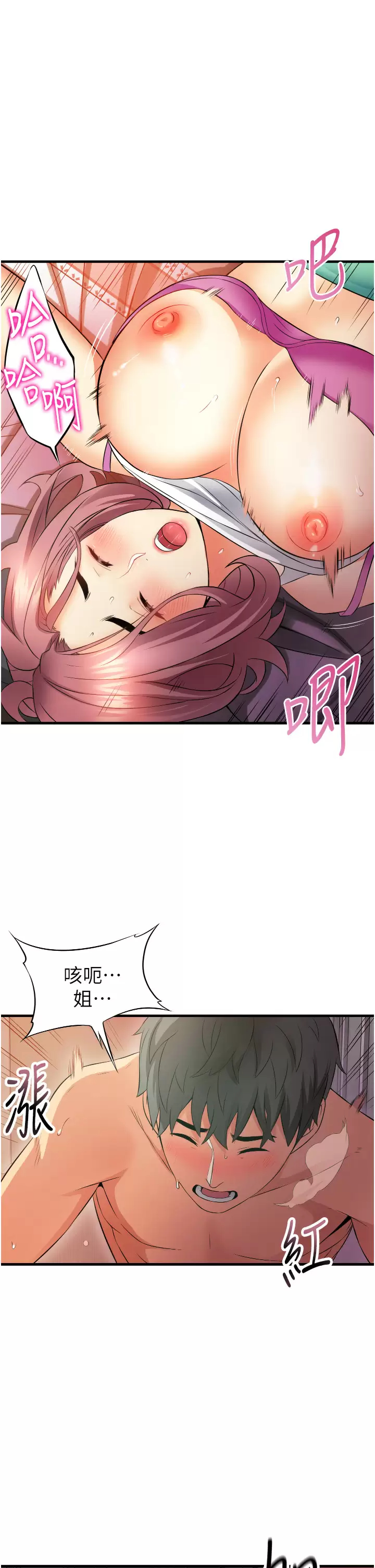 [Manhwa] The secret in the alley Love, mature woman, big breasts#[36P]-29