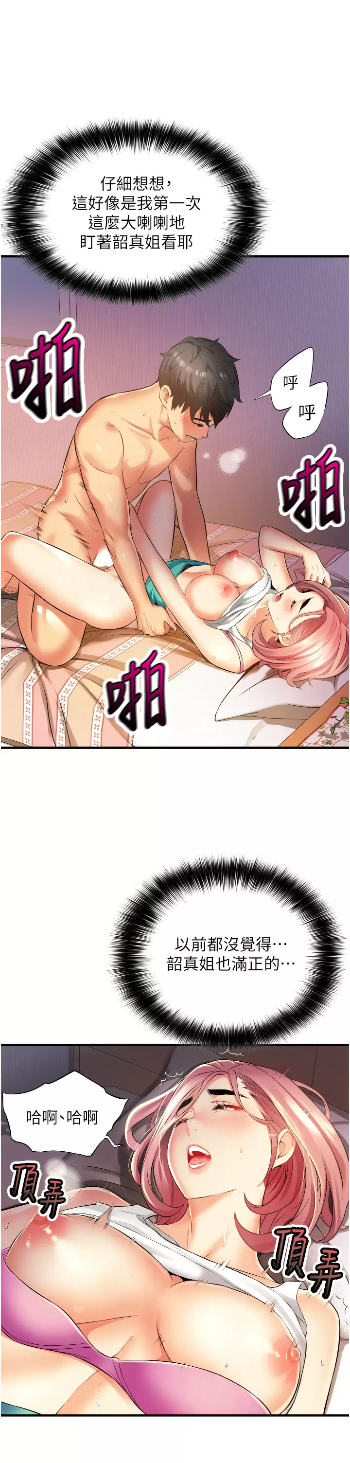 [Manhwa] The secret in the alley Love, mature woman, big breasts#[36P]-9