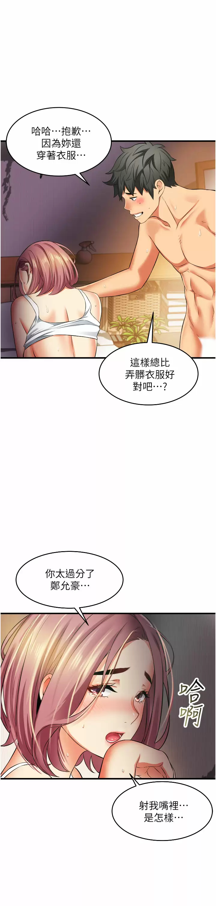 [Manhwa] The secret in the alley Love, mature woman, big breasts#[51P]-17