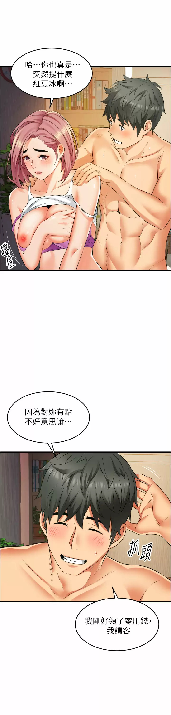 [Manhwa] The secret in the alley Love, mature woman, big breasts#[51P]-19