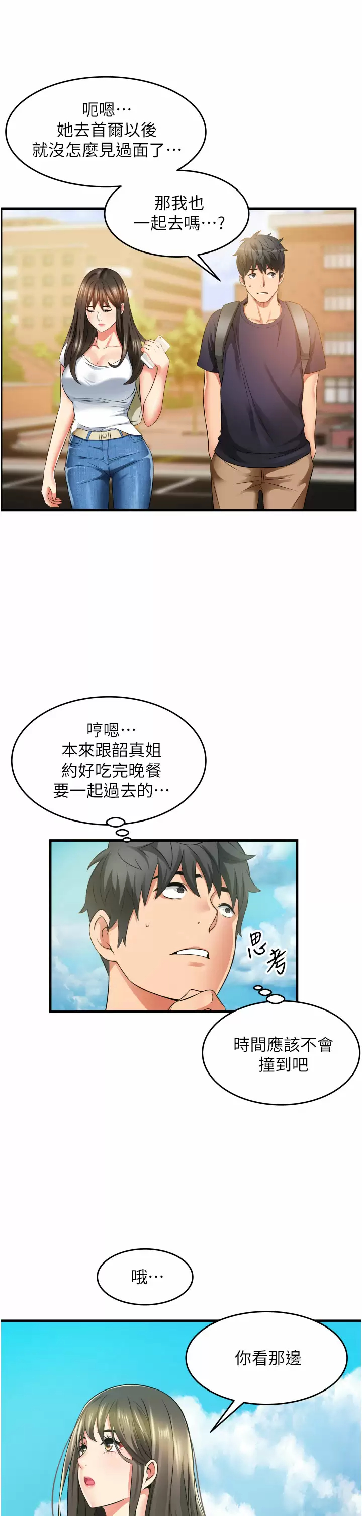 [Manhwa] The secret in the alley Love, mature woman, big breasts#[51P]-23