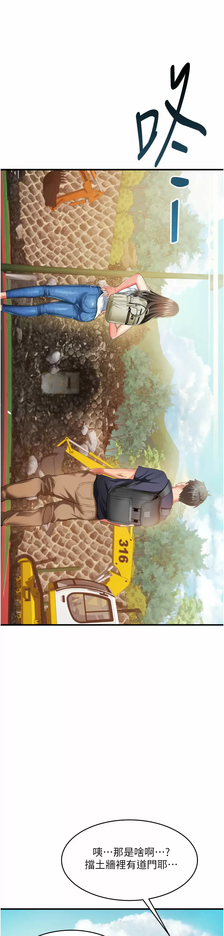 [Manhwa] The secret in the alley Love, mature woman, big breasts#[51P]-25