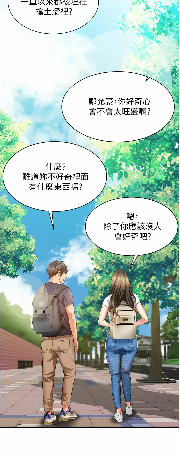 [Manhwa] The secret in the alley Love, mature woman, big breasts#[51P]-28