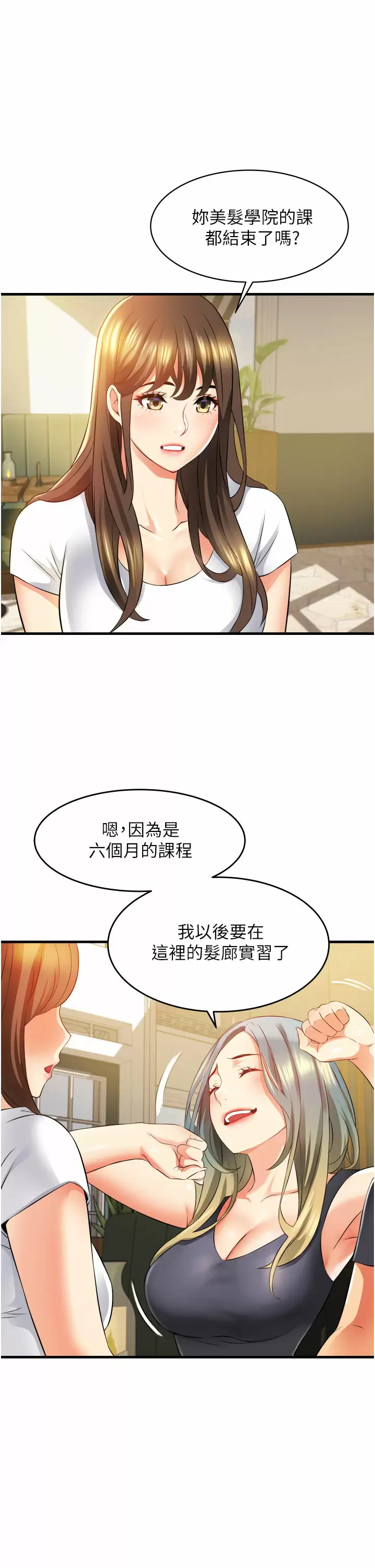 [Manhwa] The secret in the alley Love, mature woman, big breasts#[51P]-35