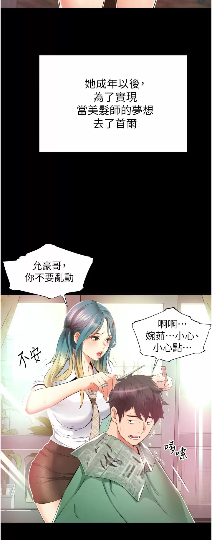 [Manhwa] The secret in the alley Love, mature woman, big breasts#[51P]-38