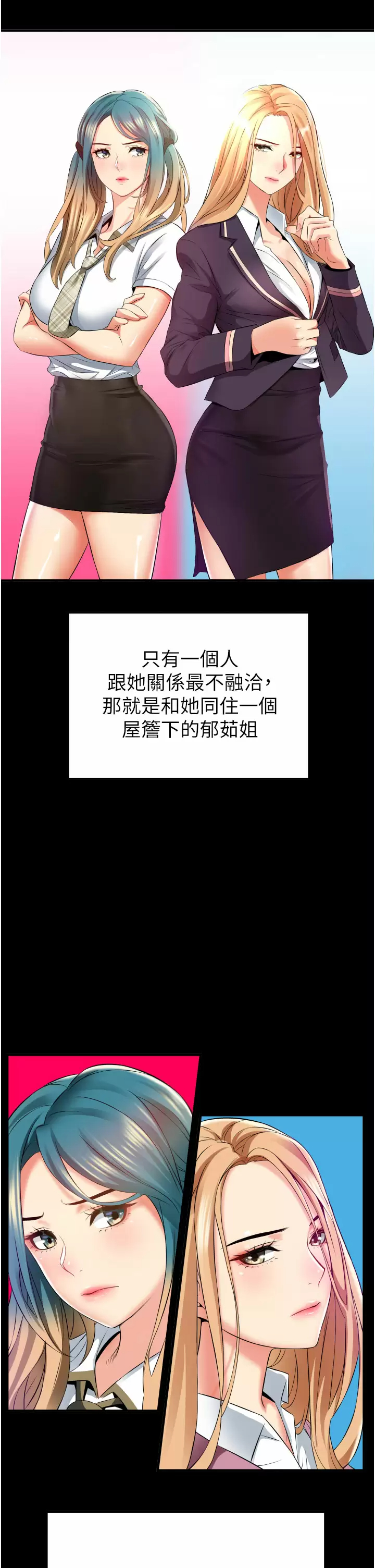 [Manhwa] The secret in the alley Love, mature woman, big breasts#[51P]-41