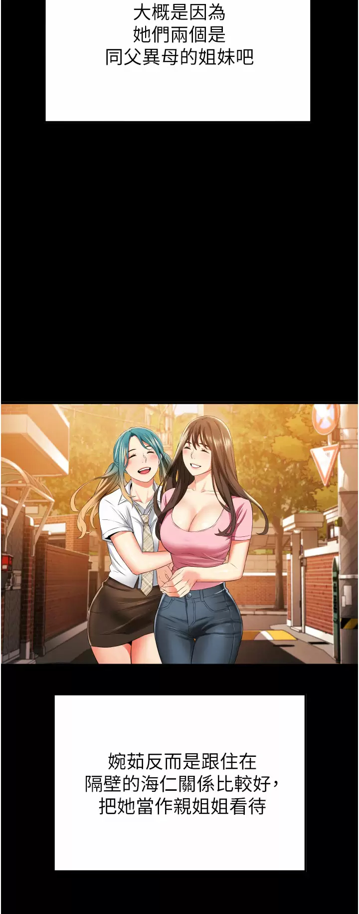 [Manhwa] The secret in the alley Love, mature woman, big breasts#[51P]-42