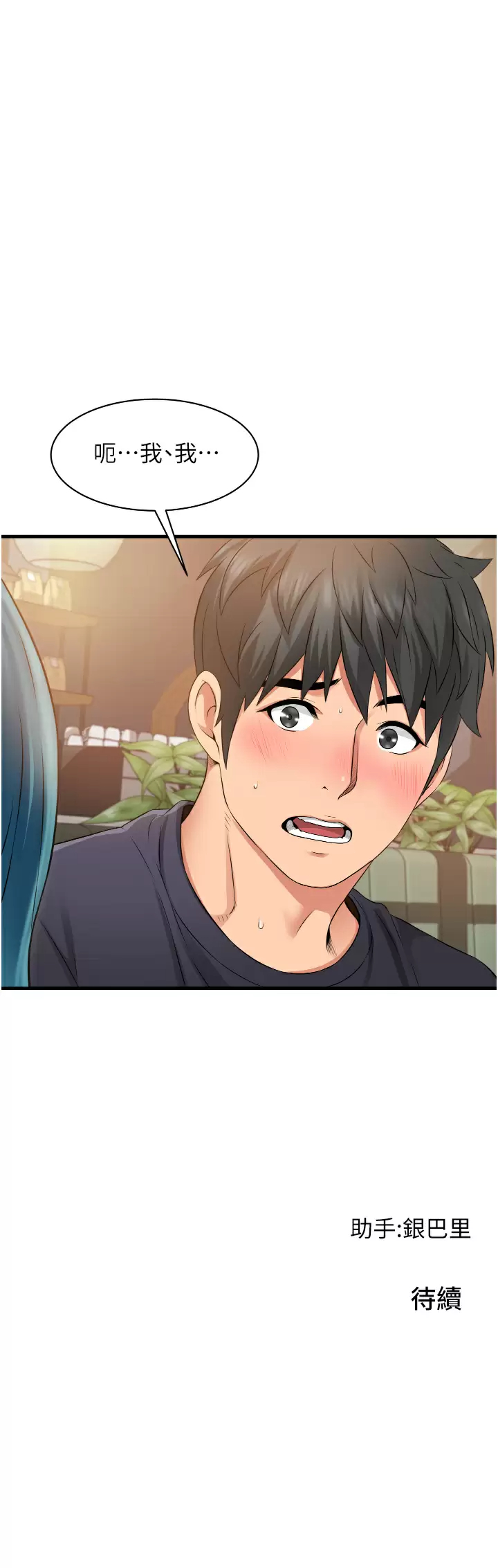 [Manhwa] The secret in the alley Love, mature woman, big breasts#[51P]-51