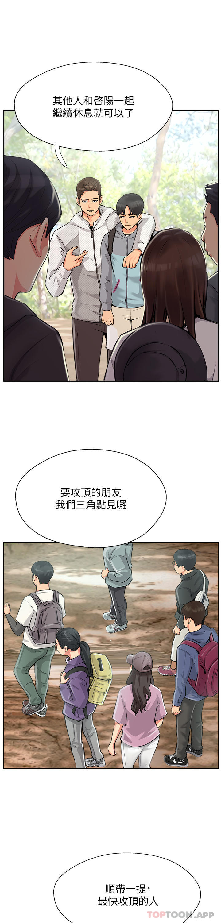 [韩国漫画] 攻顶传教士 剧情,熟女人妻#[96P]-23