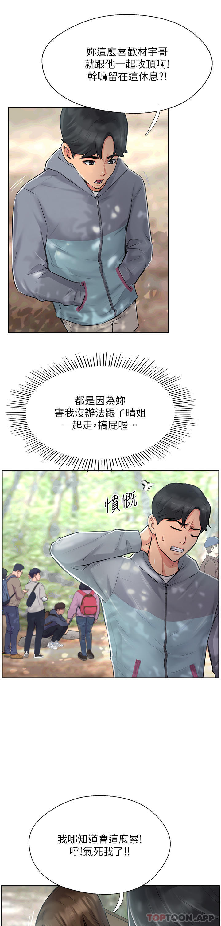 [韩国漫画] 攻顶传教士 剧情,熟女人妻#[96P]-31