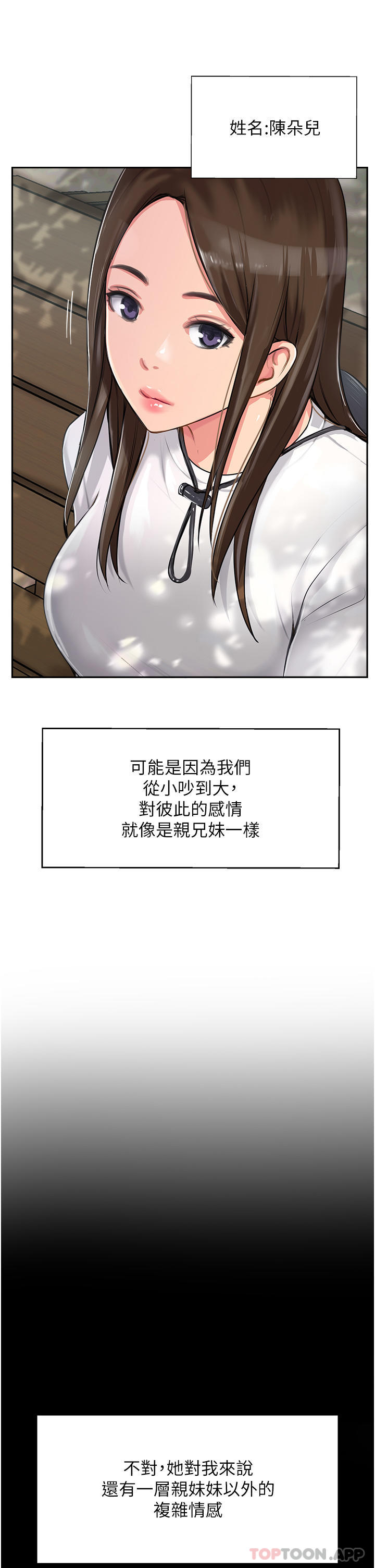 [韩国漫画] 攻顶传教士 剧情,熟女人妻#[96P]-33