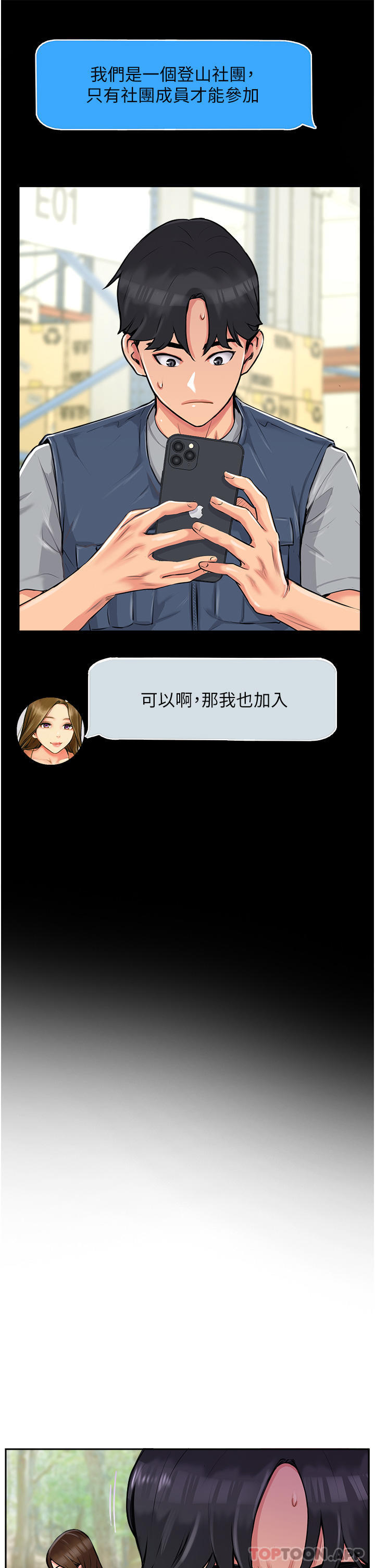 [韩国漫画] 攻顶传教士 剧情,熟女人妻#[96P]-37