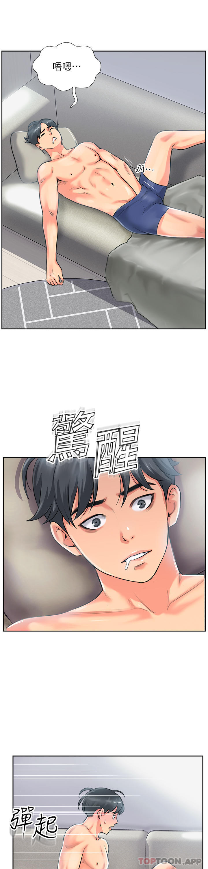 [韩国漫画] 攻顶传教士 剧情,熟女人妻#[96P]-89