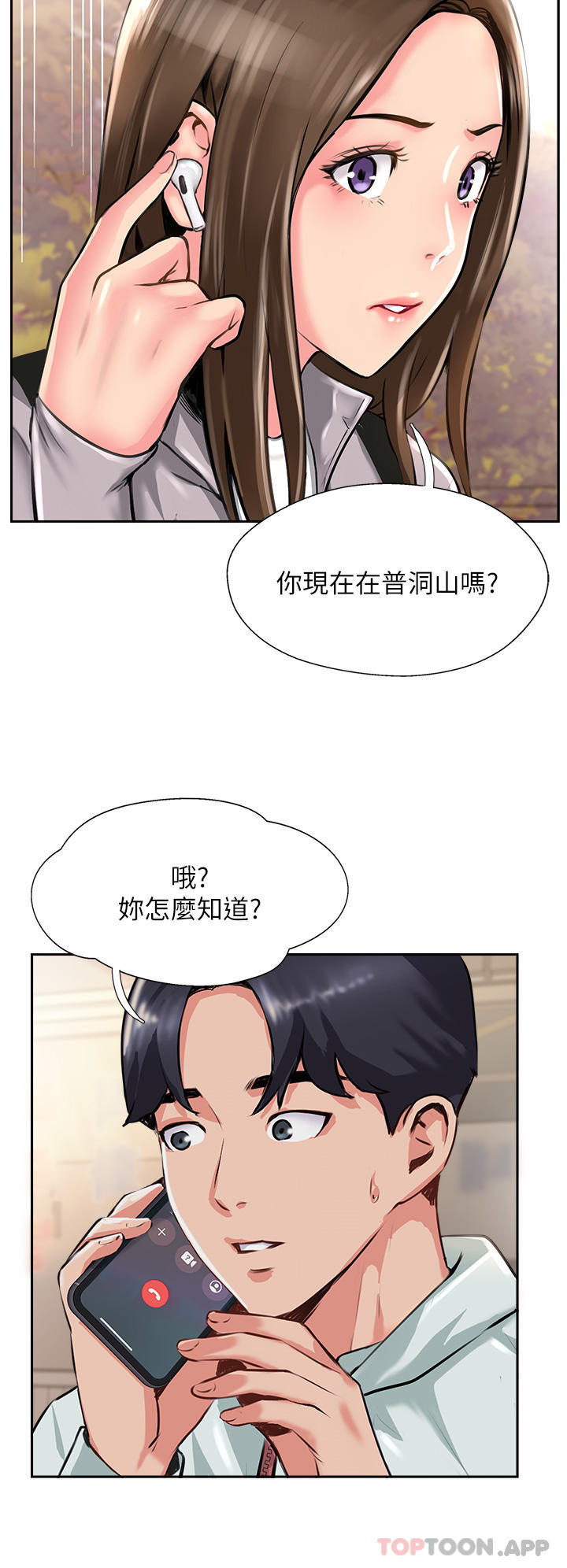 [韩国漫画] 攻顶传教士 剧情,熟女人妻#[40P]-16