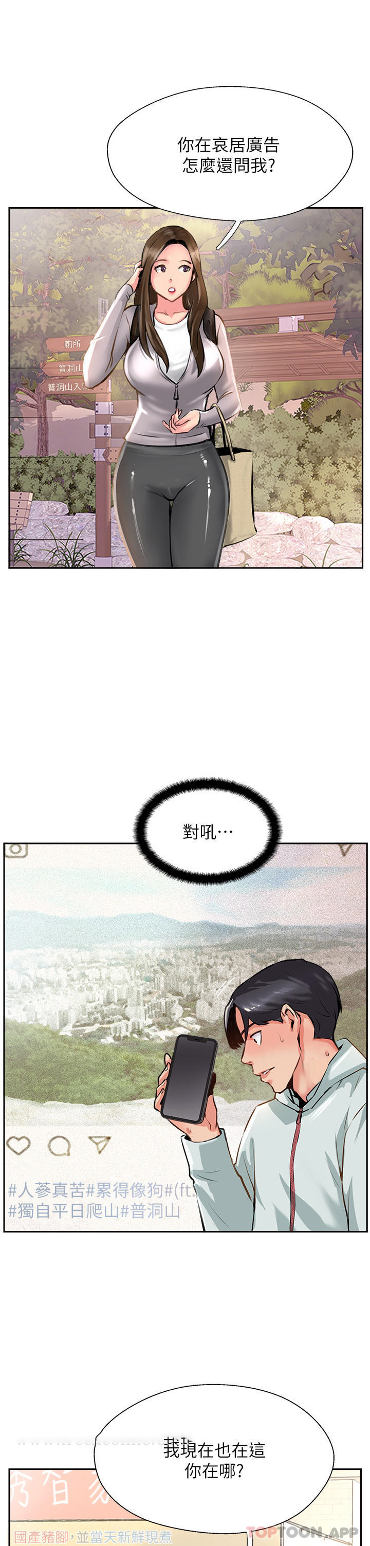 [韩国漫画] 攻顶传教士 剧情,熟女人妻#[40P]-17