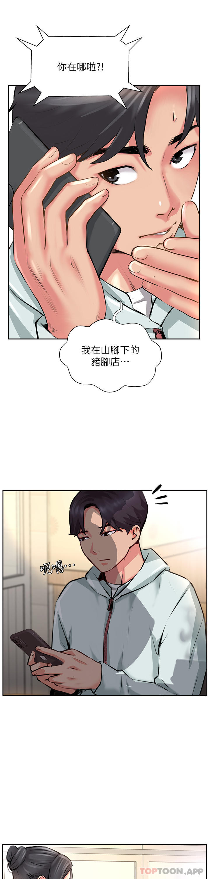 [韩国漫画] 攻顶传教士 剧情,熟女人妻#[40P]-25