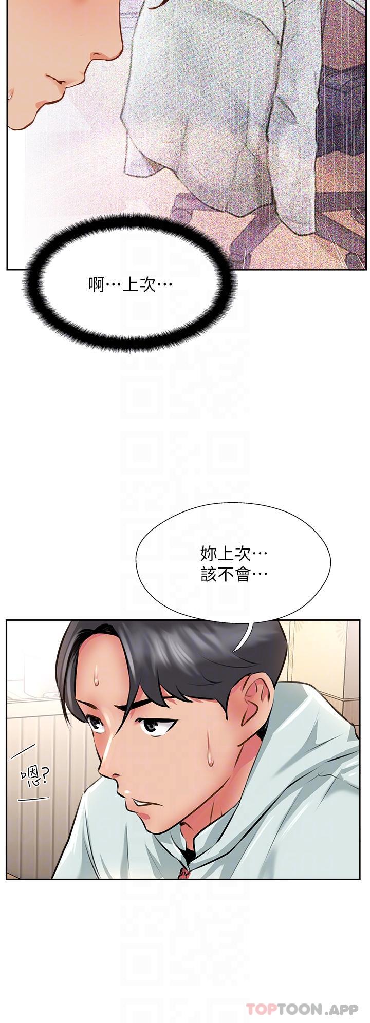 [韩国漫画] 攻顶传教士 剧情,熟女人妻#[40P]-34
