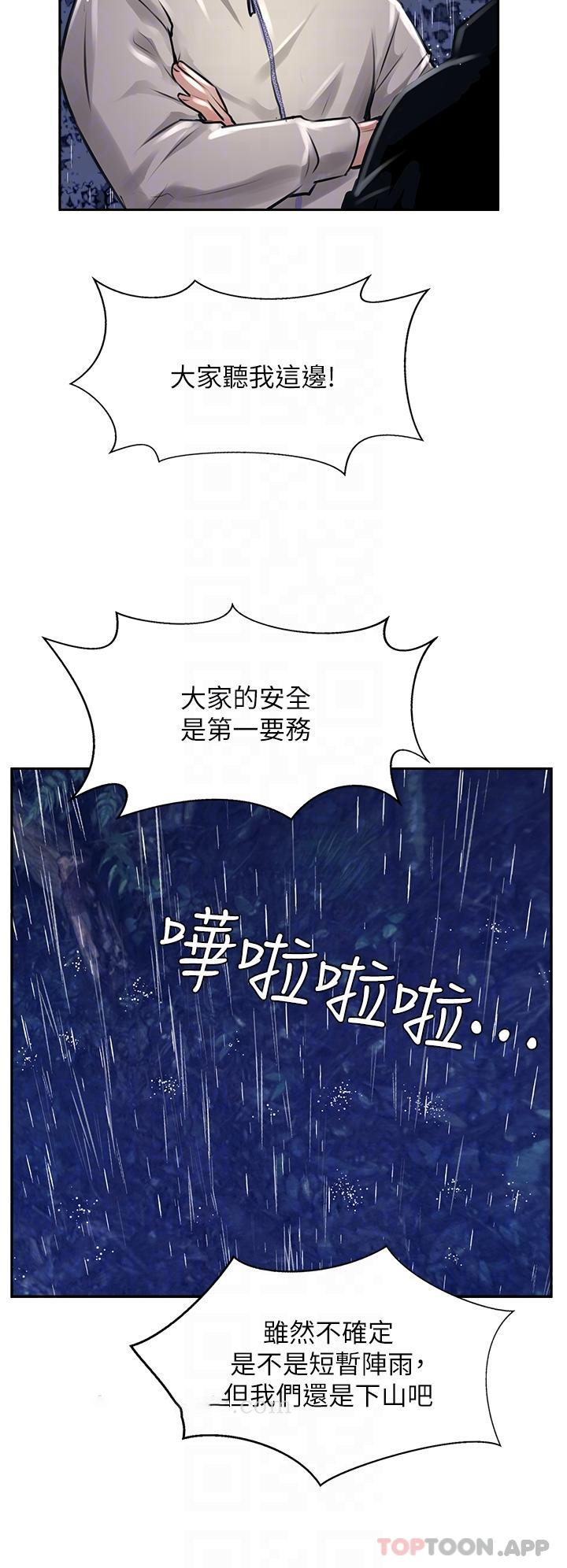 [韩国漫画] 攻顶传教士 剧情,熟女人妻#[38P]-29