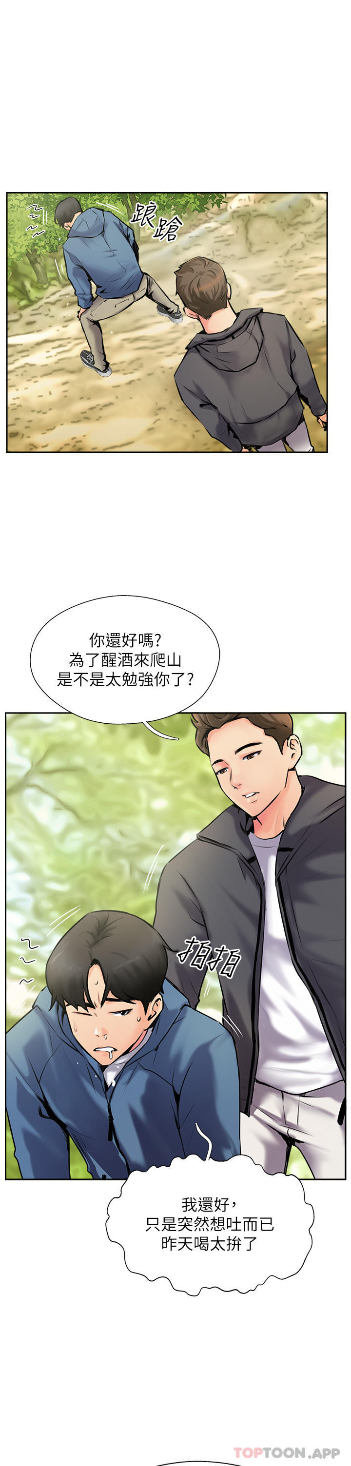 [韩国漫画] 攻顶传教士 剧情,熟女人妻#[55P]-11