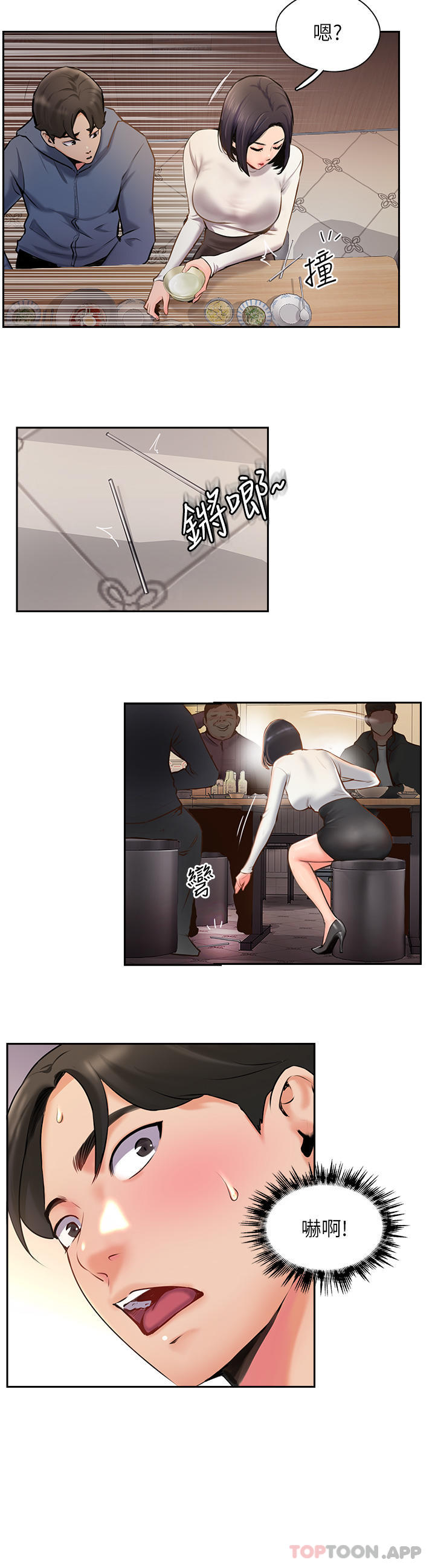 [韩国漫画] 攻顶传教士 剧情,熟女人妻#[51P]-11