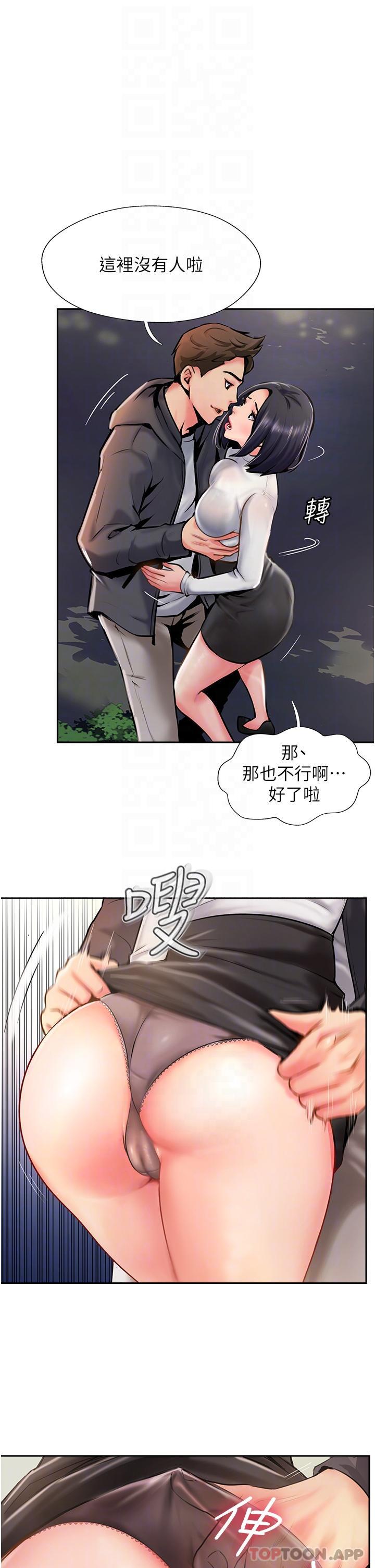 [韩国漫画] 攻顶传教士 剧情,熟女人妻#[51P]-28