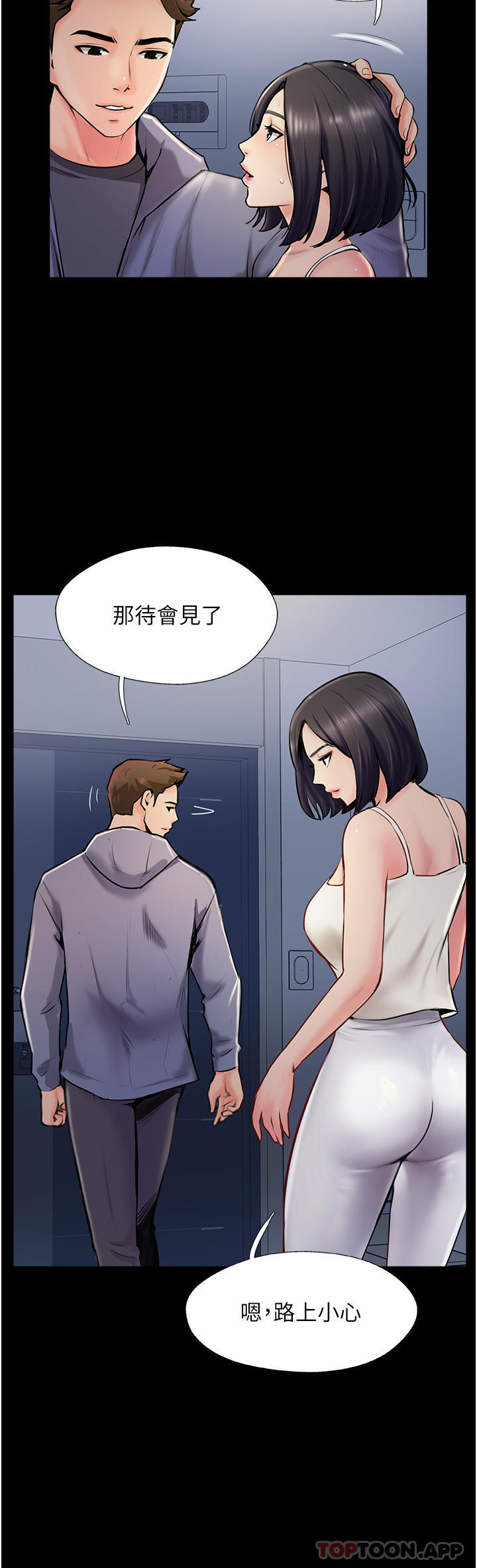 [韩国漫画] 攻顶传教士 剧情,熟女人妻#[51P]-44