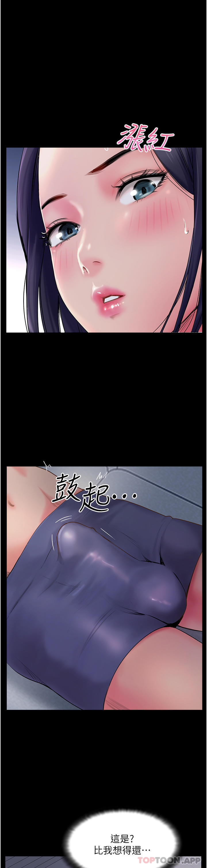 [韩国漫画] 攻顶传教士 剧情,熟女人妻#[51P]-47
