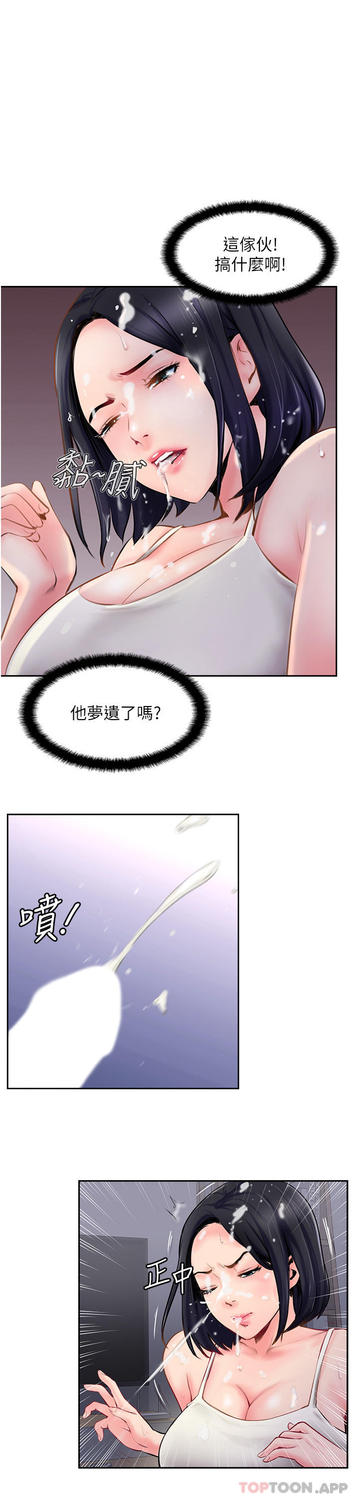 [韩国漫画] 攻顶传教士 剧情,熟女人妻#[38P]-11