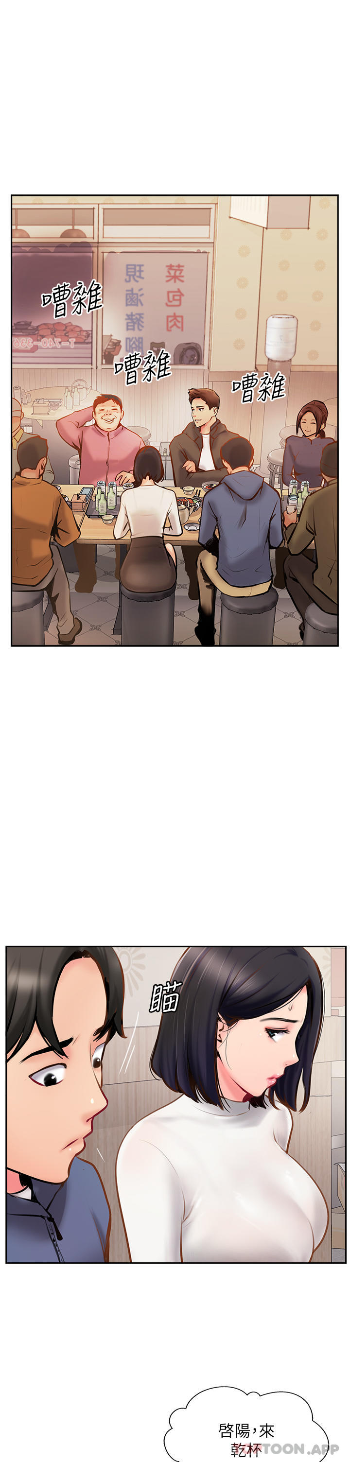 [韩国漫画] 攻顶传教士 剧情,熟女人妻#[38P]-17