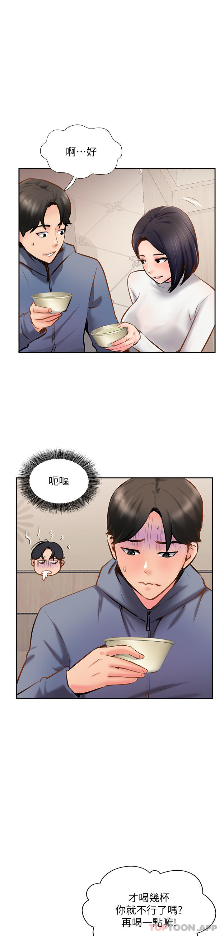 [韩国漫画] 攻顶传教士 剧情,熟女人妻#[38P]-19