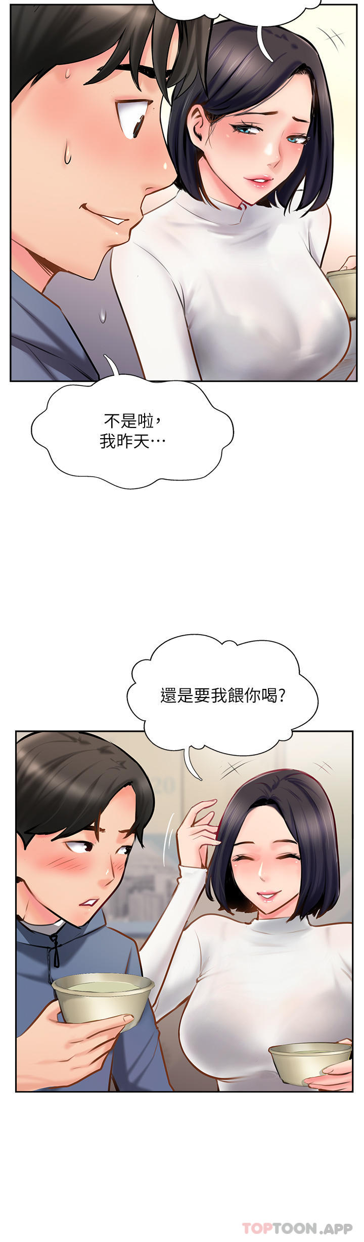 [韩国漫画] 攻顶传教士 剧情,熟女人妻#[38P]-20
