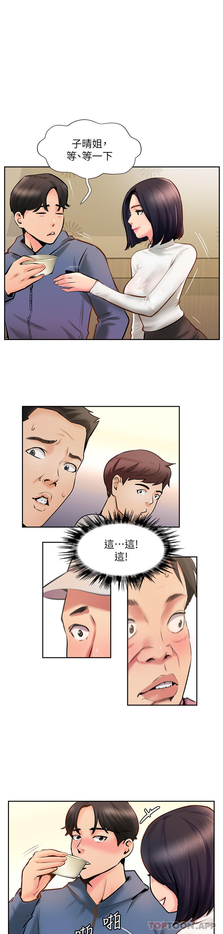 [韩国漫画] 攻顶传教士 剧情,熟女人妻#[38P]-21