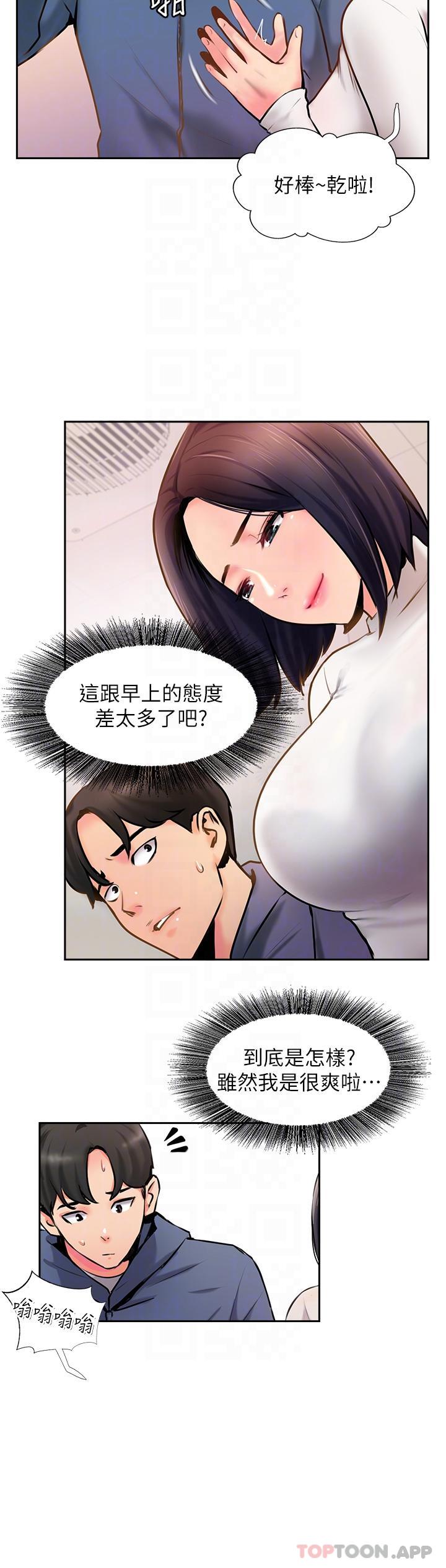 [韩国漫画] 攻顶传教士 剧情,熟女人妻#[38P]-22
