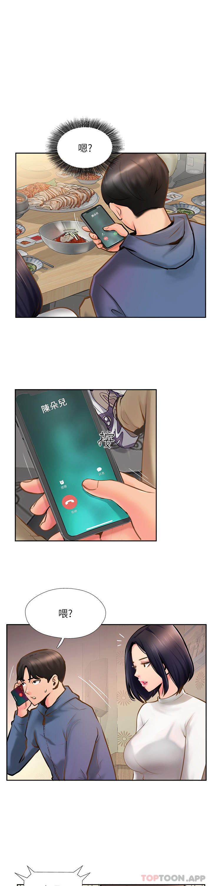 [韩国漫画] 攻顶传教士 剧情,熟女人妻#[38P]-23