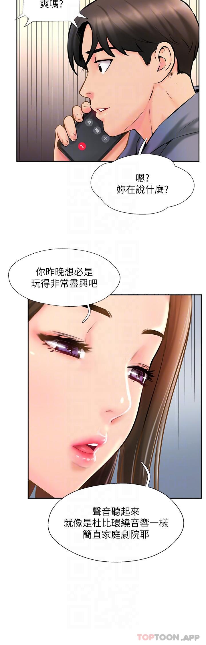 [韩国漫画] 攻顶传教士 剧情,熟女人妻#[38P]-24