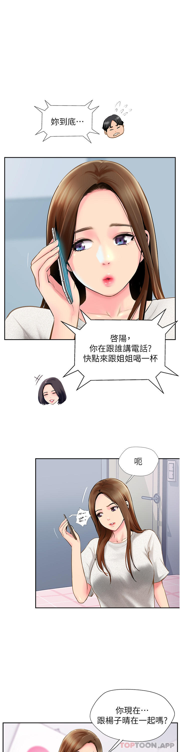 [韩国漫画] 攻顶传教士 剧情,熟女人妻#[38P]-25