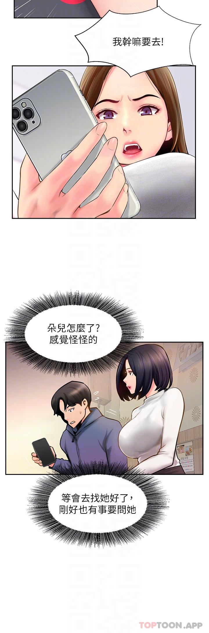 [韩国漫画] 攻顶传教士 剧情,熟女人妻#[38P]-28