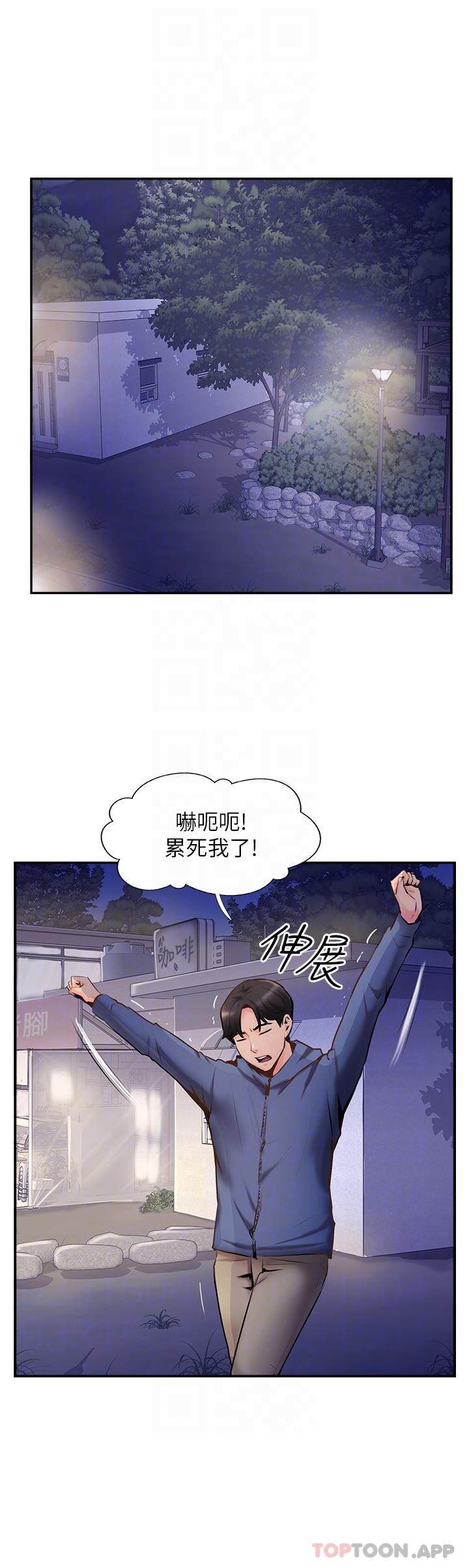 [韩国漫画] 攻顶传教士 剧情,熟女人妻#[38P]-32