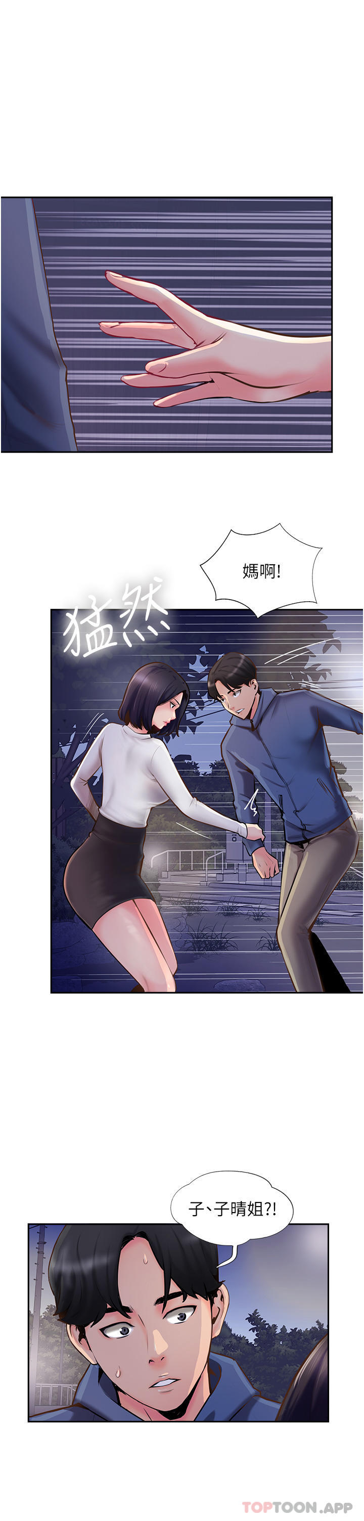 [韩国漫画] 攻顶传教士 剧情,熟女人妻#[38P]-33