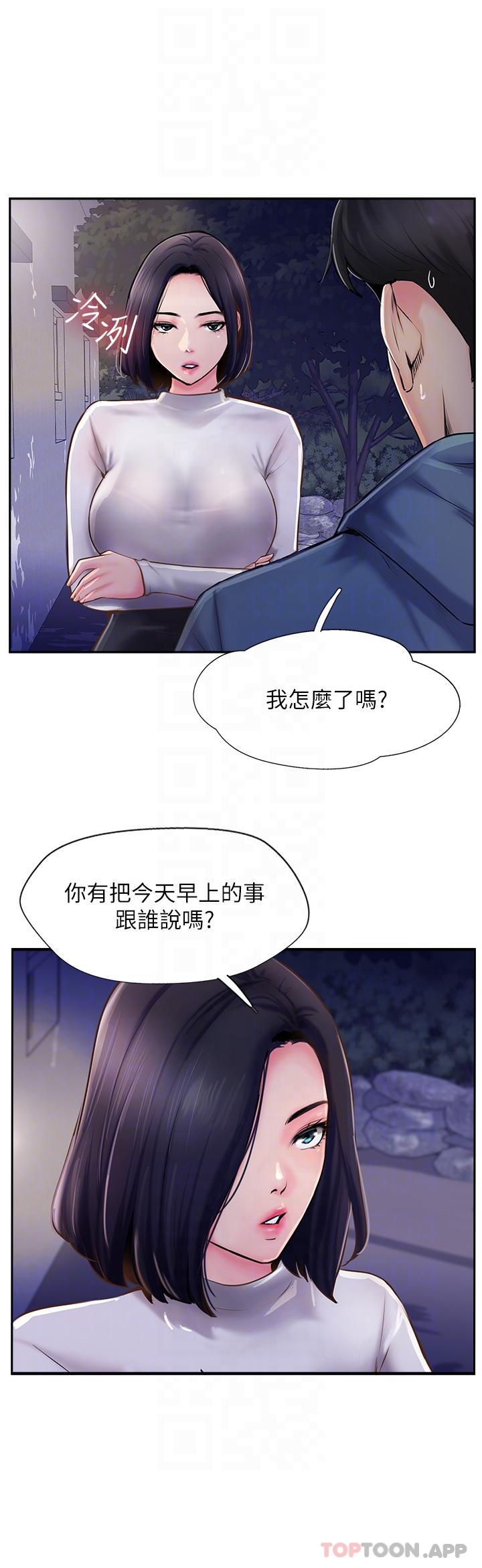 [韩国漫画] 攻顶传教士 剧情,熟女人妻#[38P]-34
